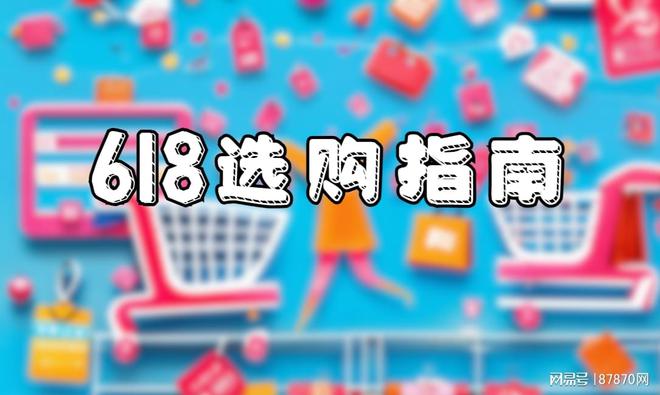 VRAR设备一站式选购指南！MG电子试玩618高性价比(图6)